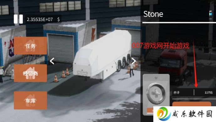 车手公路英雄无限金币版下载