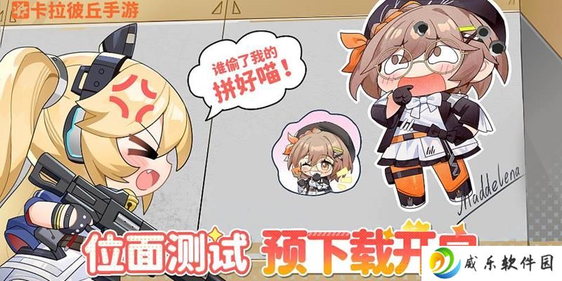 卡拉彼丘手游位面测试预下载 今日正式开启