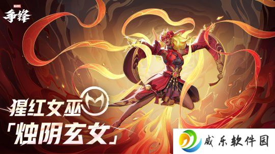 《漫威争锋》全新国风主题皮肤来袭！最新封禁名单公开！