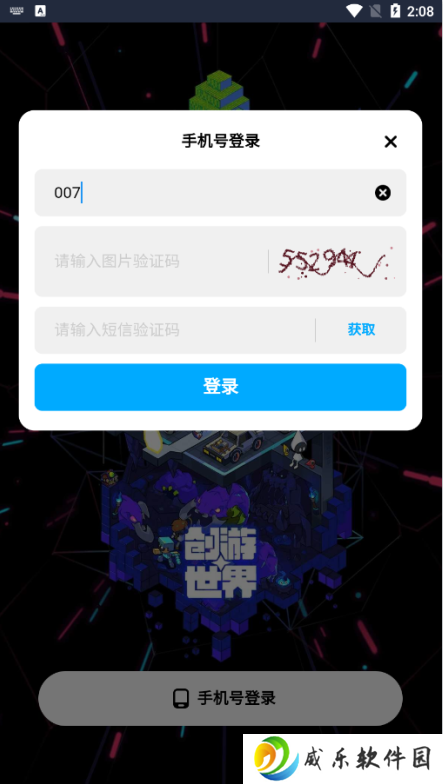 黑神话吗喽像素版下载
