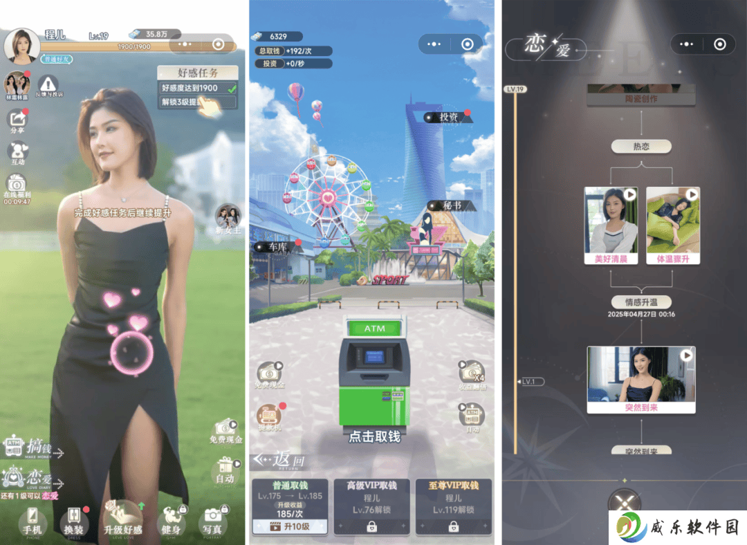 真人互动小游戏崛起，美女+逆袭成新宠，市场潜力几何？