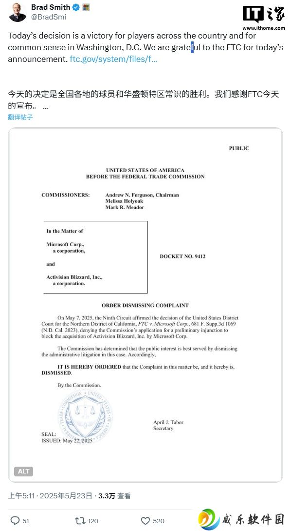 美国 FTC 正式撤销对微软 687 亿美元收购动视暴雪的反垄断诉讼