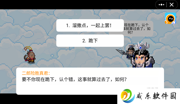 黑神话吗喽像素版下载