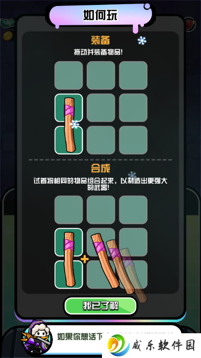 别碰我的栅栏手游官方版下载