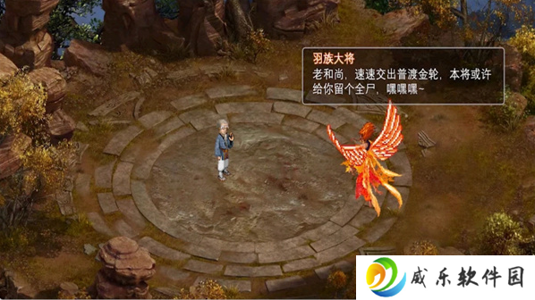 新奇侠仙剑传手游下载