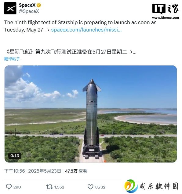 SpaceX 星舰第九次试飞官宣 5 月 28 日，首次尝试重复使用超重型助推器