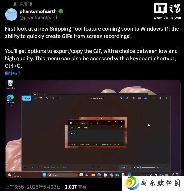 微软 Win11 截图工具有望支持将录屏保存为 GIF 动图