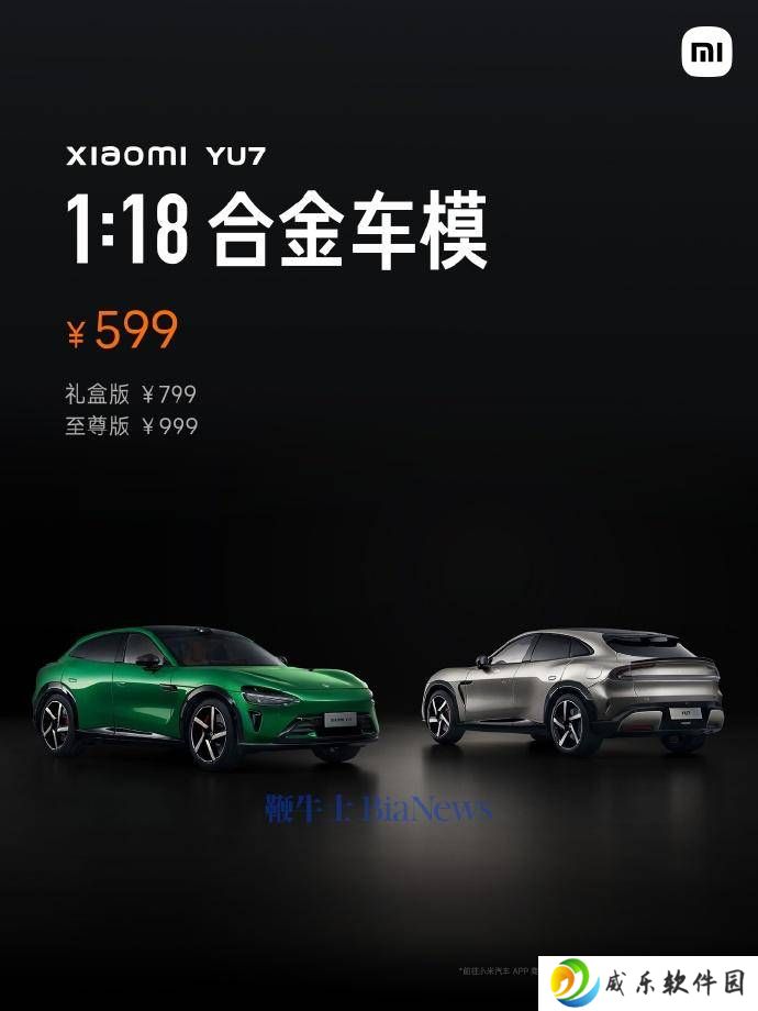 小米YU7合金车模震撼上市，1:18精致还原，售价599元起！