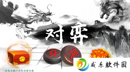 全民象棋免费下载安装-全民象棋最新版本下载2025安卓免费版v4.0.8 官方版