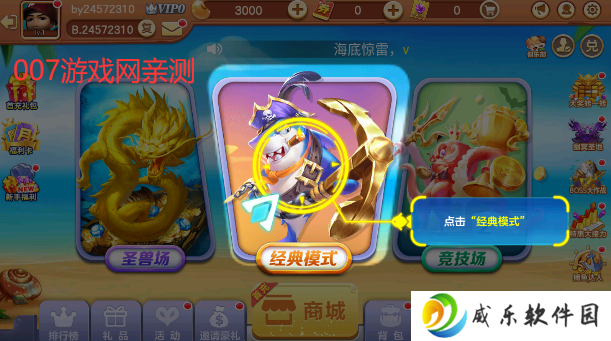 真人街机捕鱼千炮版官方免费下载-真人街机捕鱼安卓版下载v1.0.27 最新版