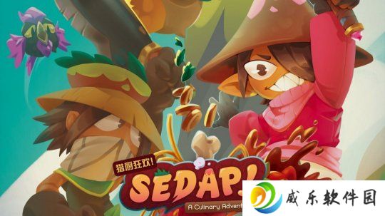 双人猎厨！烹饪合作冒险游戏《猎厨狂欢！》正式发售！