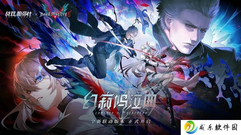 战双帕弥什全新联动剧情 幻寂鸣泣曲上线