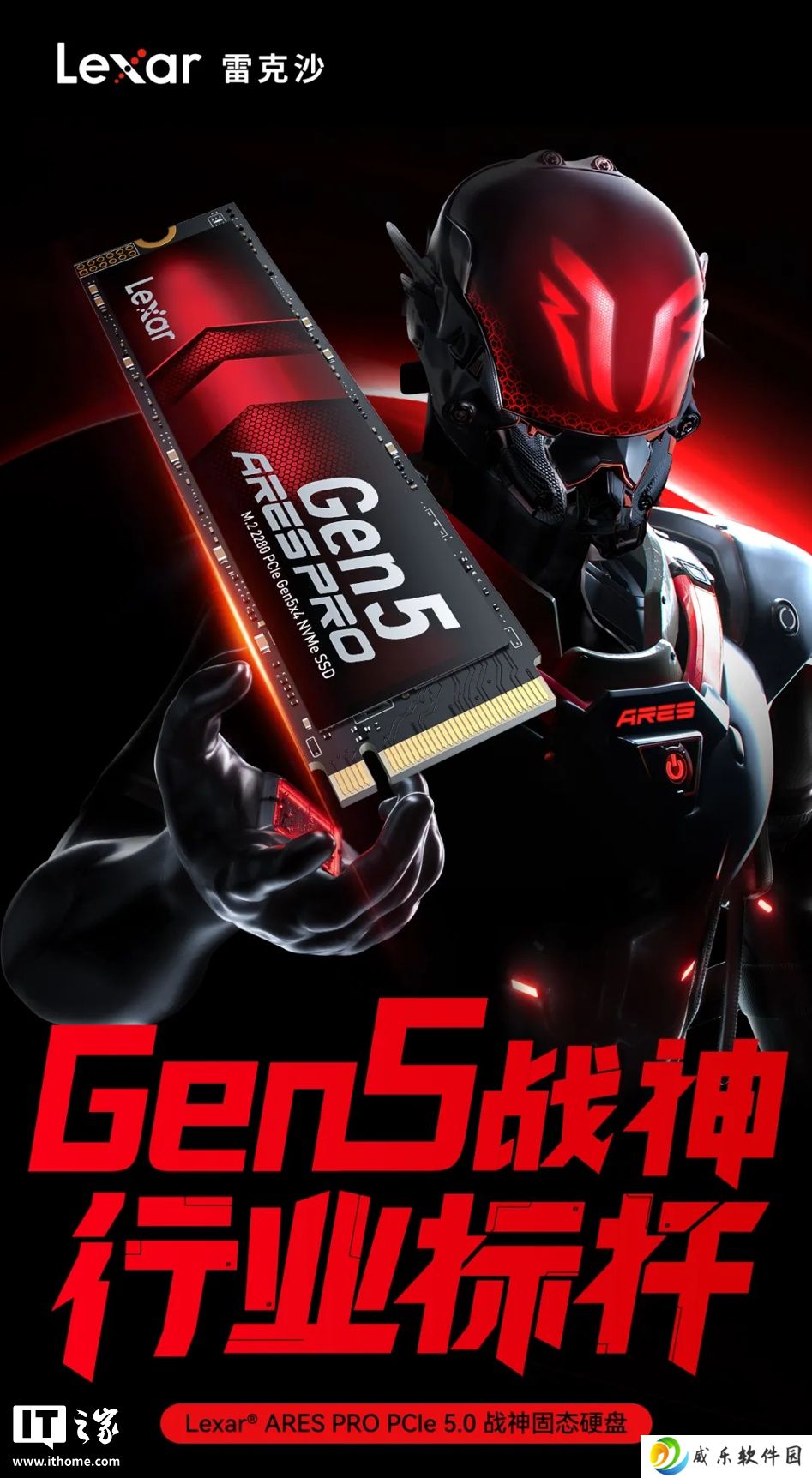 雷克沙 ARES PRO PCIe 5.0 SSD 开启预售，1TB 首发价 679 元