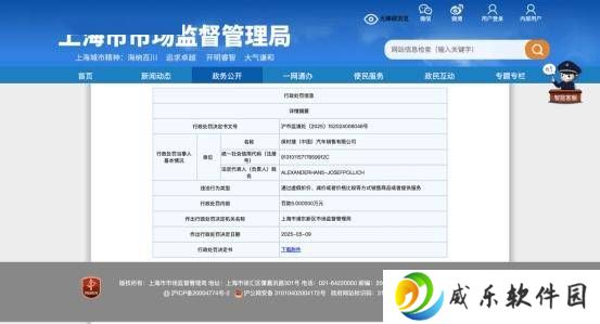 保时捷中国虚假折扣促销，被罚五万！