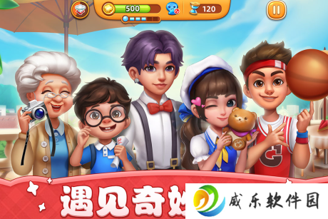 小镇大厨最新版本下载-小镇大厨2025最新版下载v3.63.0 官方正版