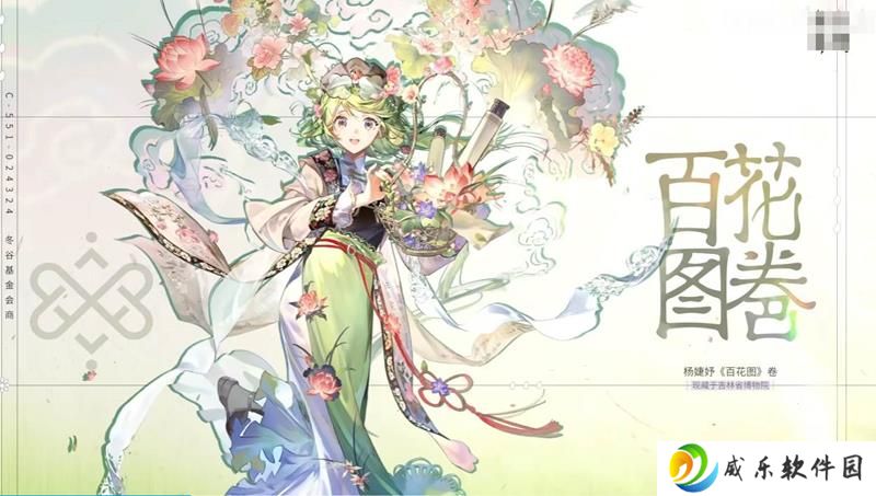 物华弥新游戏2.1版本PV 折光澄心今日发布