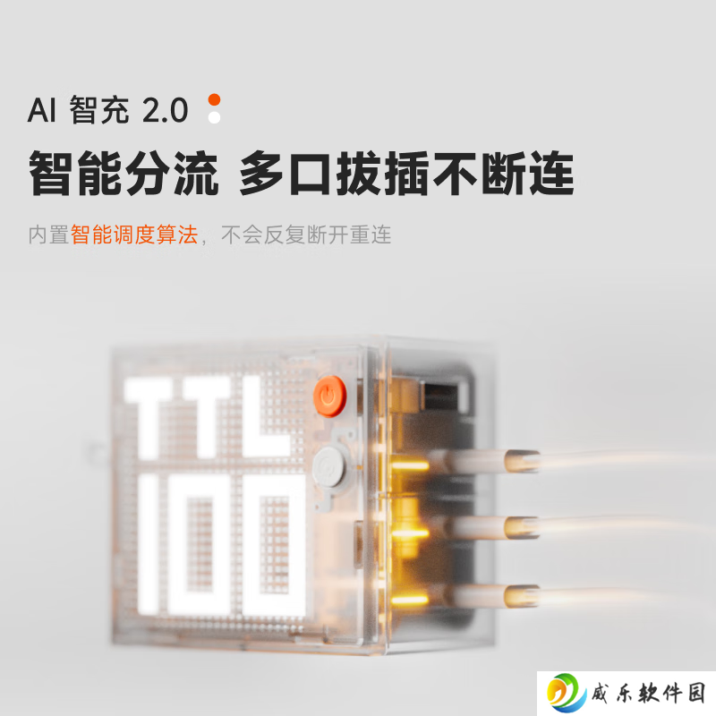 闪极推出点阵屏充电头：可选 100W / 140W，3C+1A / 3C，169 元起