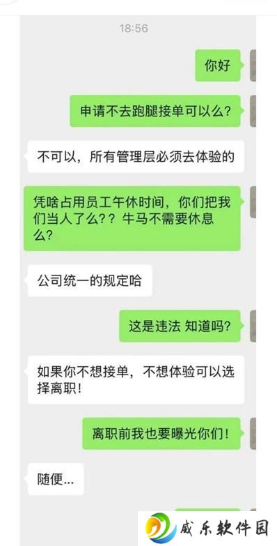 UU 跑腿被曝要求高管午休集体跑腿接单，官方回应称情况确实存在