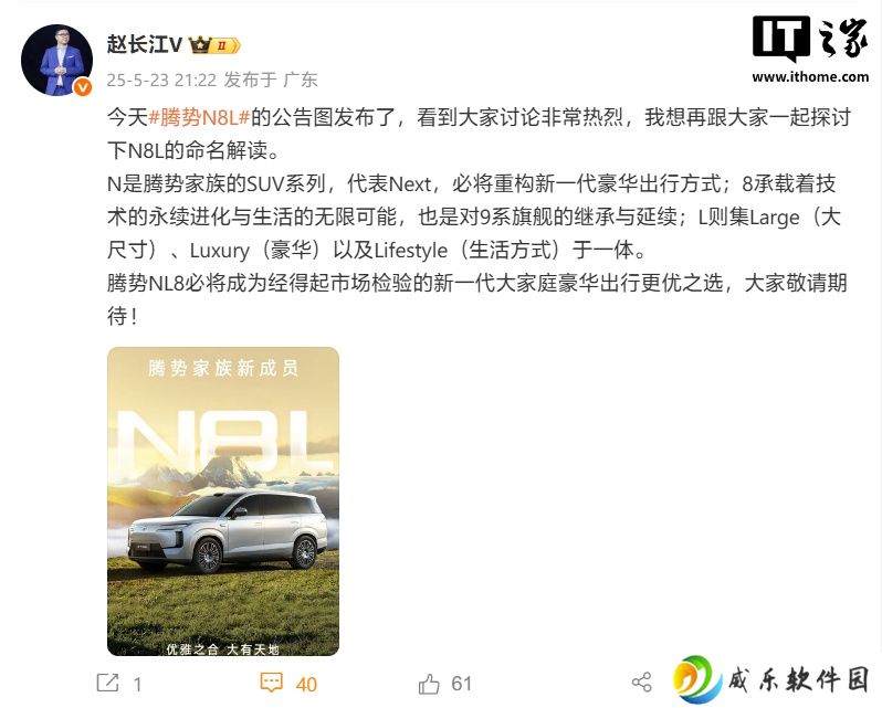 比亚迪赵长江：腾势 N8L 的“L”集大尺寸、豪华、生活方式于一体