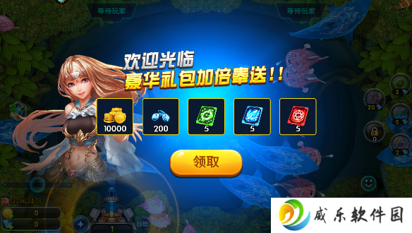 贝贝捕鱼狂暴版vivo版本