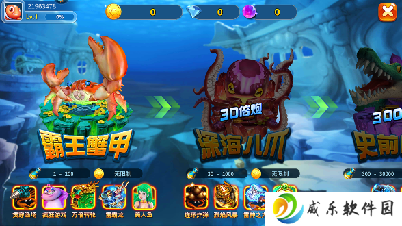世纪华游贝贝捕鱼狂暴版下载-贝贝捕鱼狂暴版vivo版本v1.0.20036 官方正版