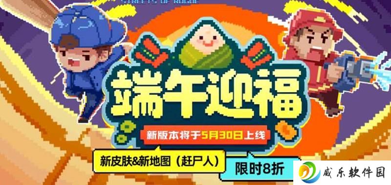 迷城陆区2.1版本 将于5月30日正式上线