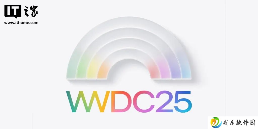 古尔曼：iOS 19、macOS 16 等苹果全平台操作系统将在 WWDC25 迎来设计革新