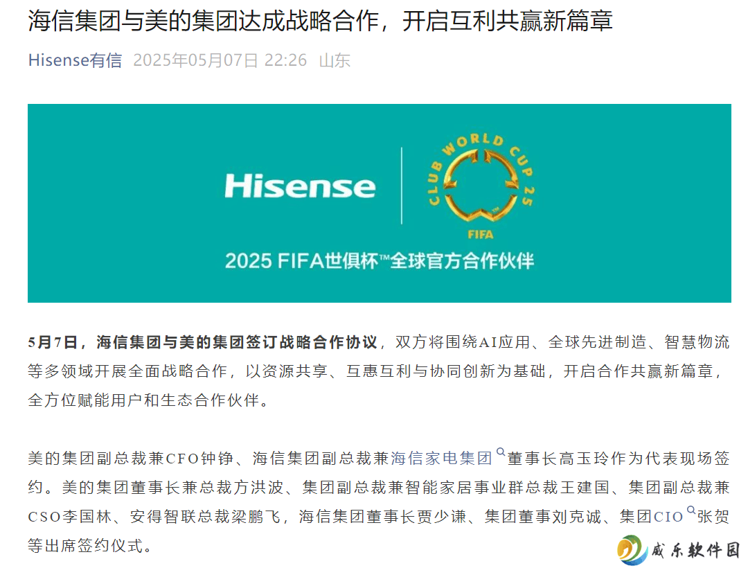 美的集团“老将”空降 海信空调能否实现行业逆袭“神话”