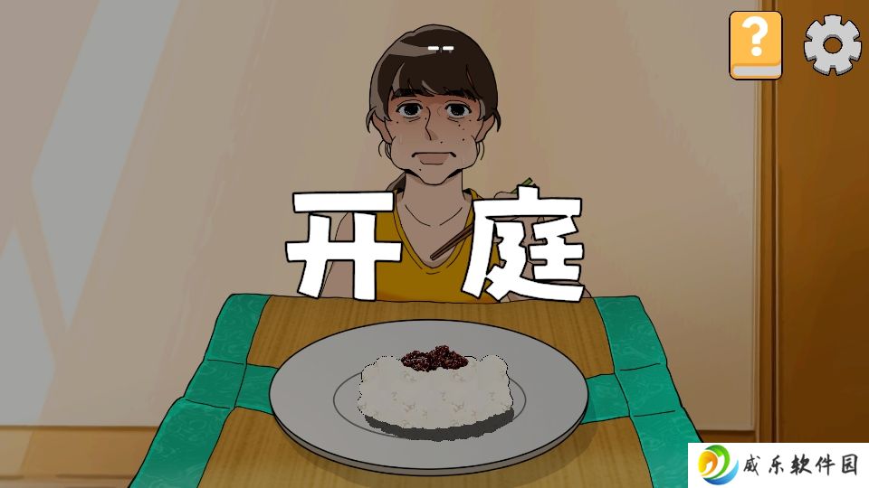 米饭仙人游戏安卓版下载(MiFanXianRen)