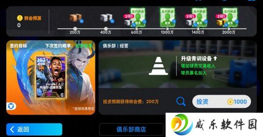 绿茵舞者内马尔登陆实况，国家队前场之星精选箱式可兑换！