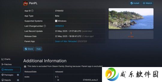 《战争机器：重装上阵》BETA要来 测试多人游戏稳定性