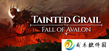 《污痕圣杯：阿瓦隆的陨落》多平台发售 开放世界ARPG