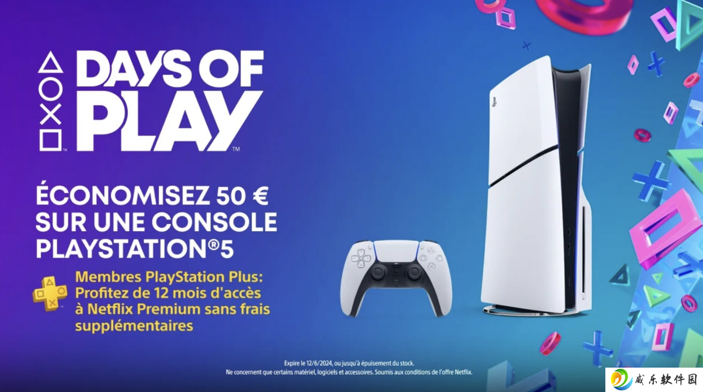 消息称索尼 5 月 28 日开启折扣活动，PS Plus 会员 7 折购
