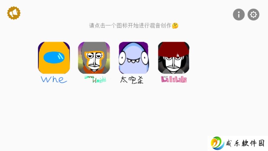 节奏盒子ParaInkPhonkBox武王模组下载-节奏盒子ParaInkPhonkBox模组下载安装v0.5.7 安卓版
