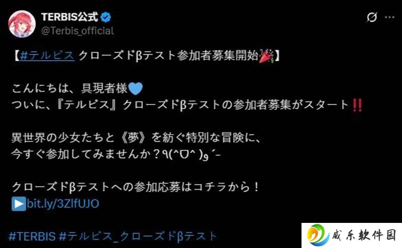 韩国奇迹二次元手游TERBIS日本地区招募开始