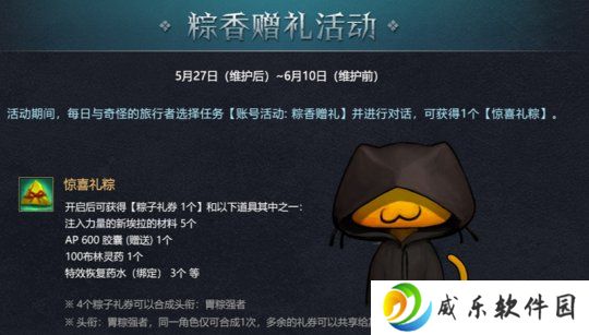 淘气小精灵来袭！《洛奇英雄传》玩具武器限时免费赠！