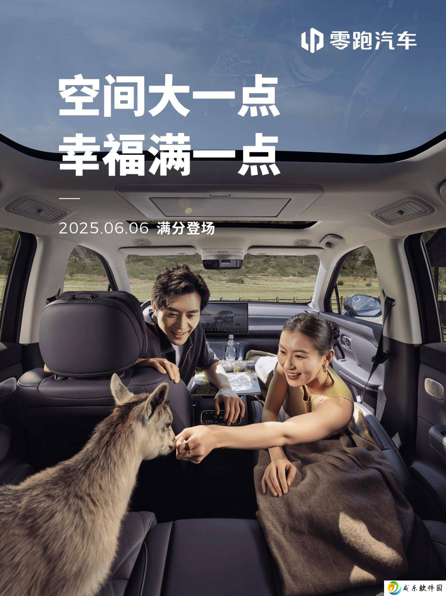 零跑汽车6月6日新动向，C16五座版即将亮相？
