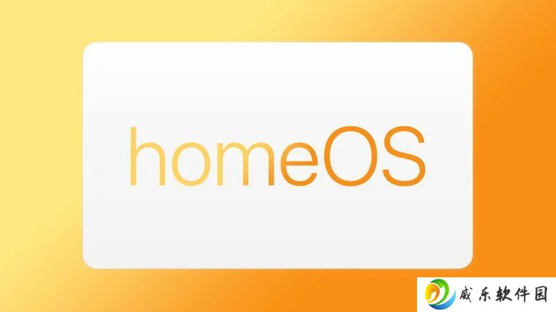 “homeOS”商标申请曝光，苹果智能家居中枢系统呼之欲出