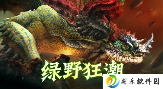 绿野狂潮！《龙之谷》怀旧服本周六绿龙硬核上线，机制焕新！