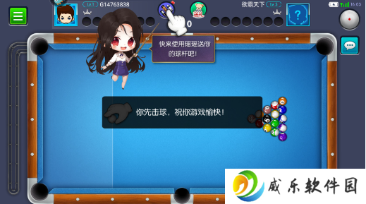 台球世界单机版免费下载