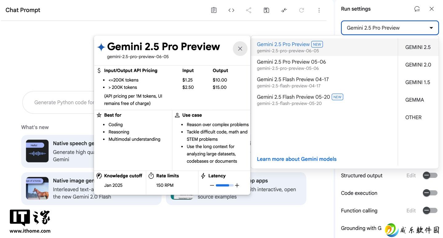 谷歌更新 Gemini 2.5 Pro 预览版模型至 06-05 版本，多项 AI 性能基准测试评分提升