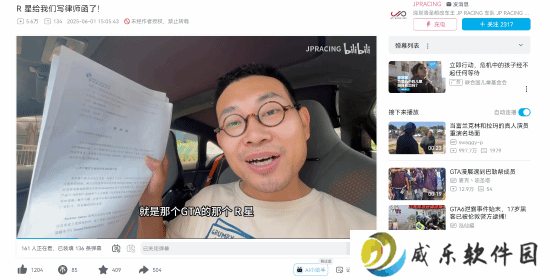 GTA母公司起诉深圳企业名称侵权，改车王直呼离谱求支招
