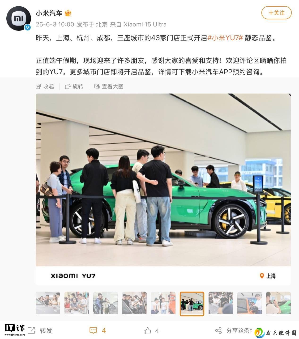 小米YU7中大型SUV展车亮相三地，全国92城将陆续迎展