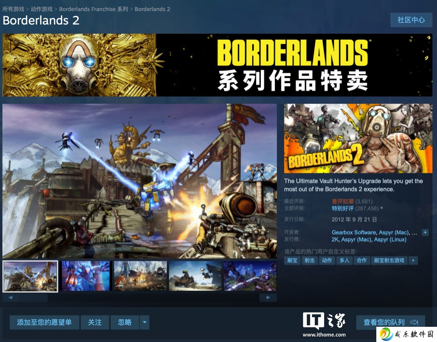 Steam 喜加一：原价 64 元经典游戏《无主之地 2》免费领