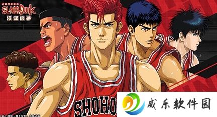 灌篮高手手游正版下载-灌篮高手手游官方版下载v26.0.0 最新版