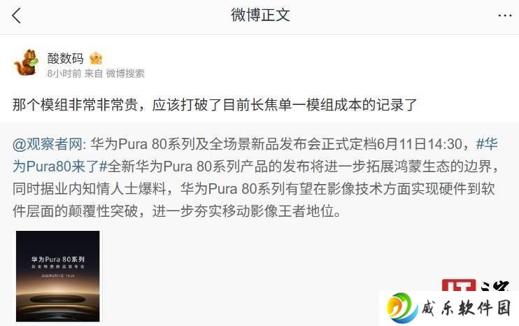 华为Pura 80相机模组成本曝光，OPPO产品总监直呼“非常非常贵”！