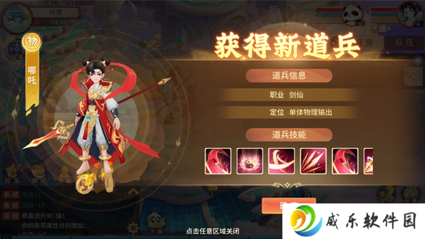 梦想桃源手游下载
