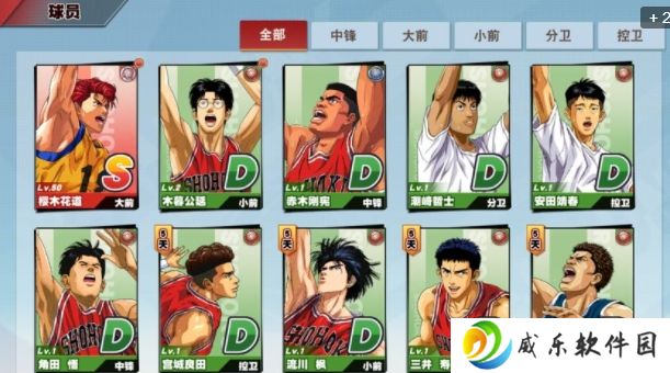 灌篮高手手游九游版下载-灌篮高手手游九游版官方下载v26.0.0 最新版
