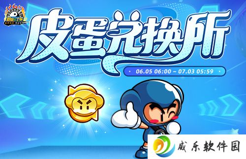 《跑跑卡丁车》幸运箱限时登场 个人等级赛开启
