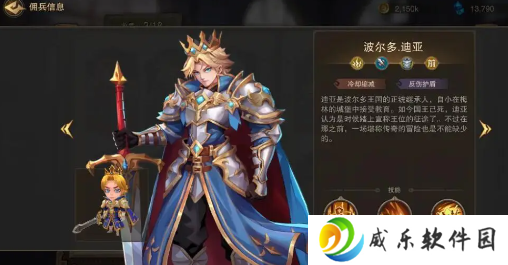 城堡传说2迪亚佣兵团测试服最新下载